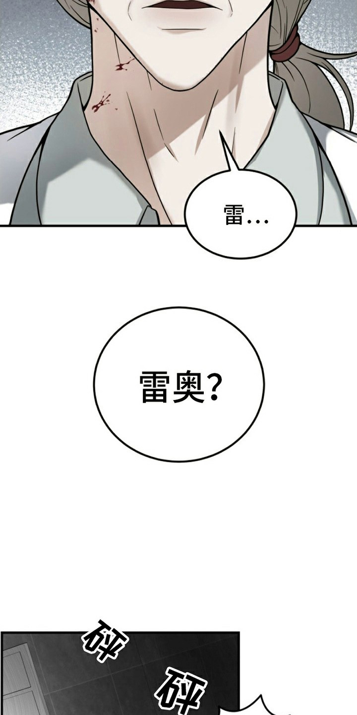 特殊实验台厂家直销漫画,第2话1图