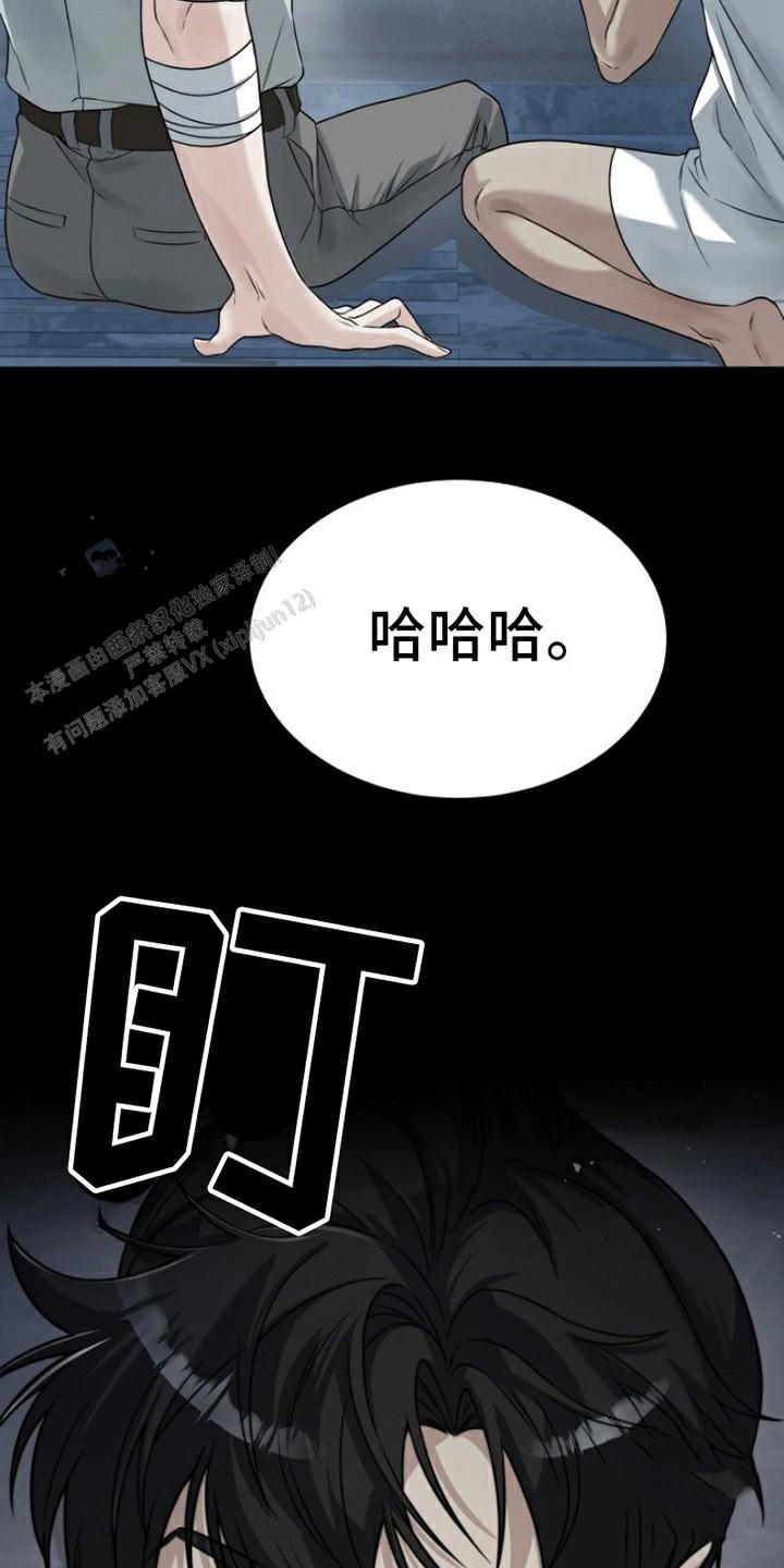 特殊实验室设计厂家排名漫画,第8话2图