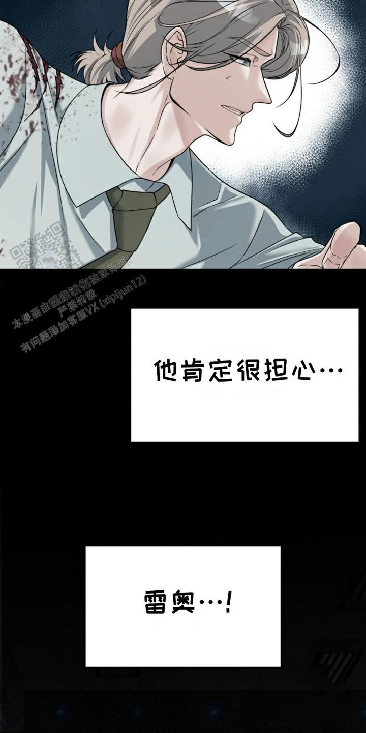 特殊世界小说漫画,第7话1图