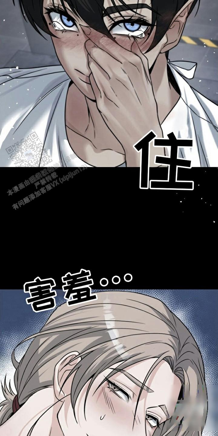 特殊实验记录漫画,第8话1图