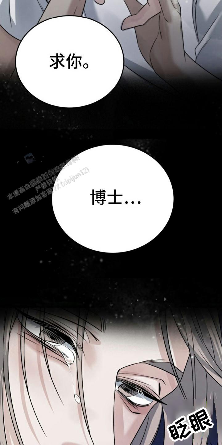 特殊实验台大概价格多少漫画,第8话1图