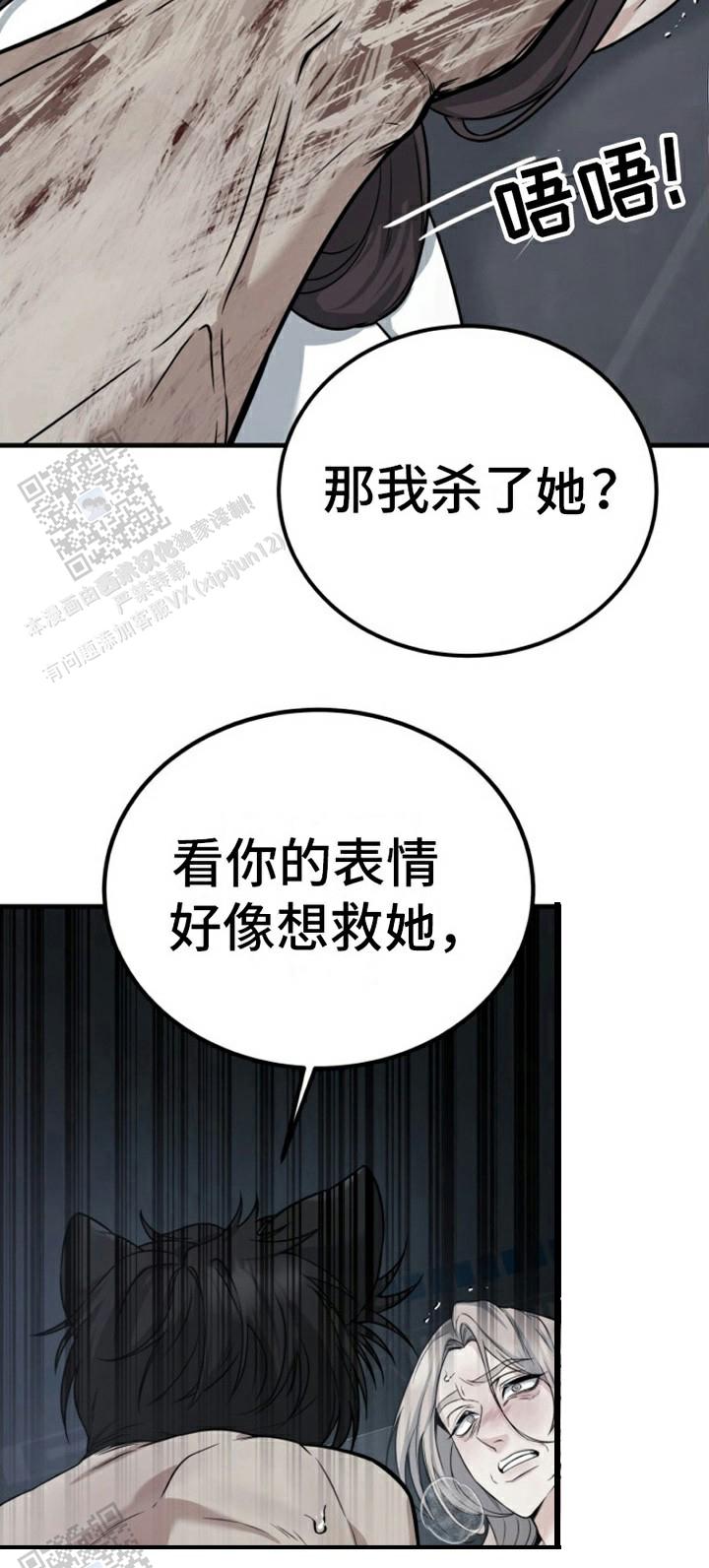 特殊实验室设计厂家排名漫画,第5话2图