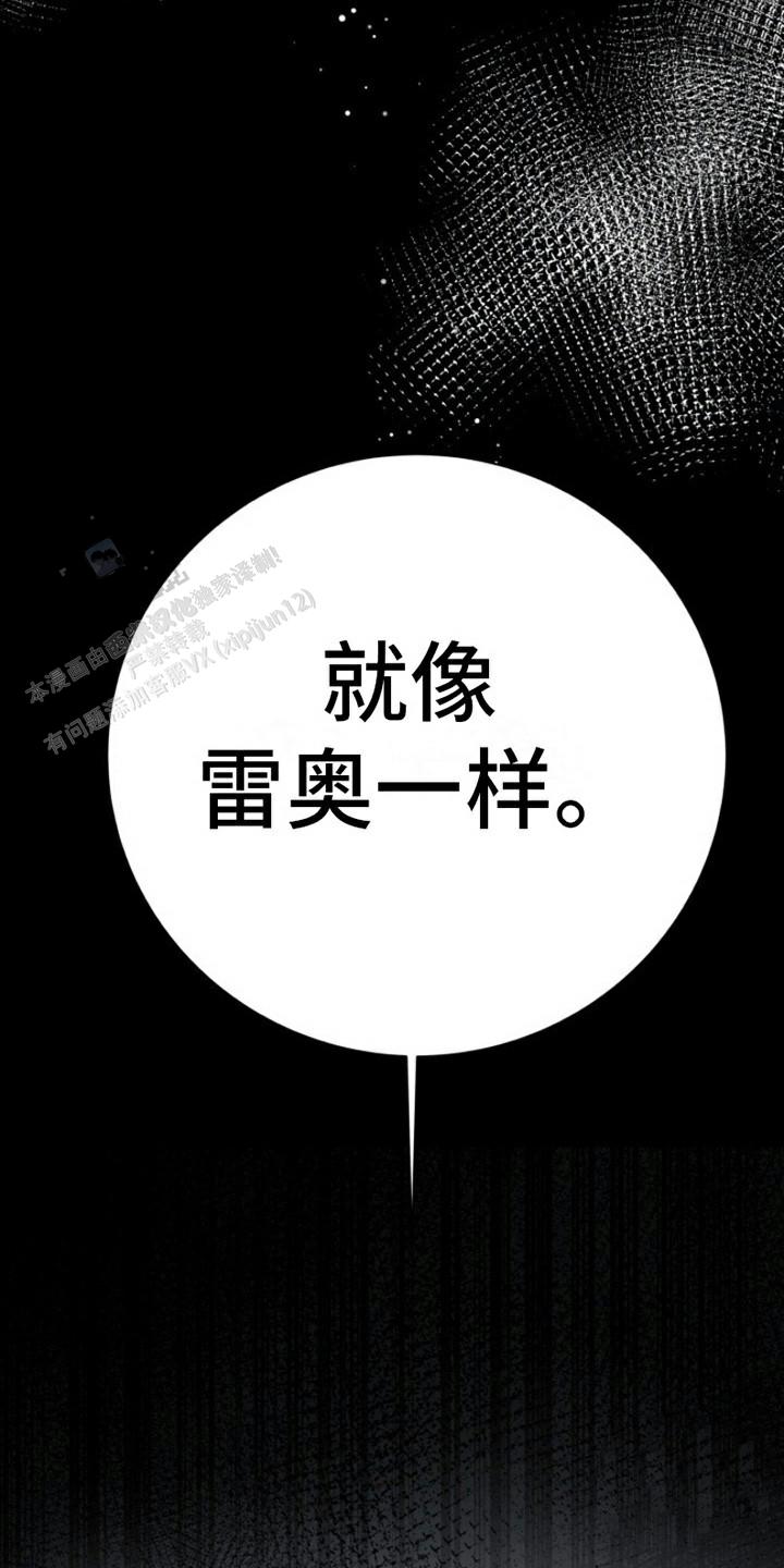 特殊嫌疑犯漫画,第4话2图