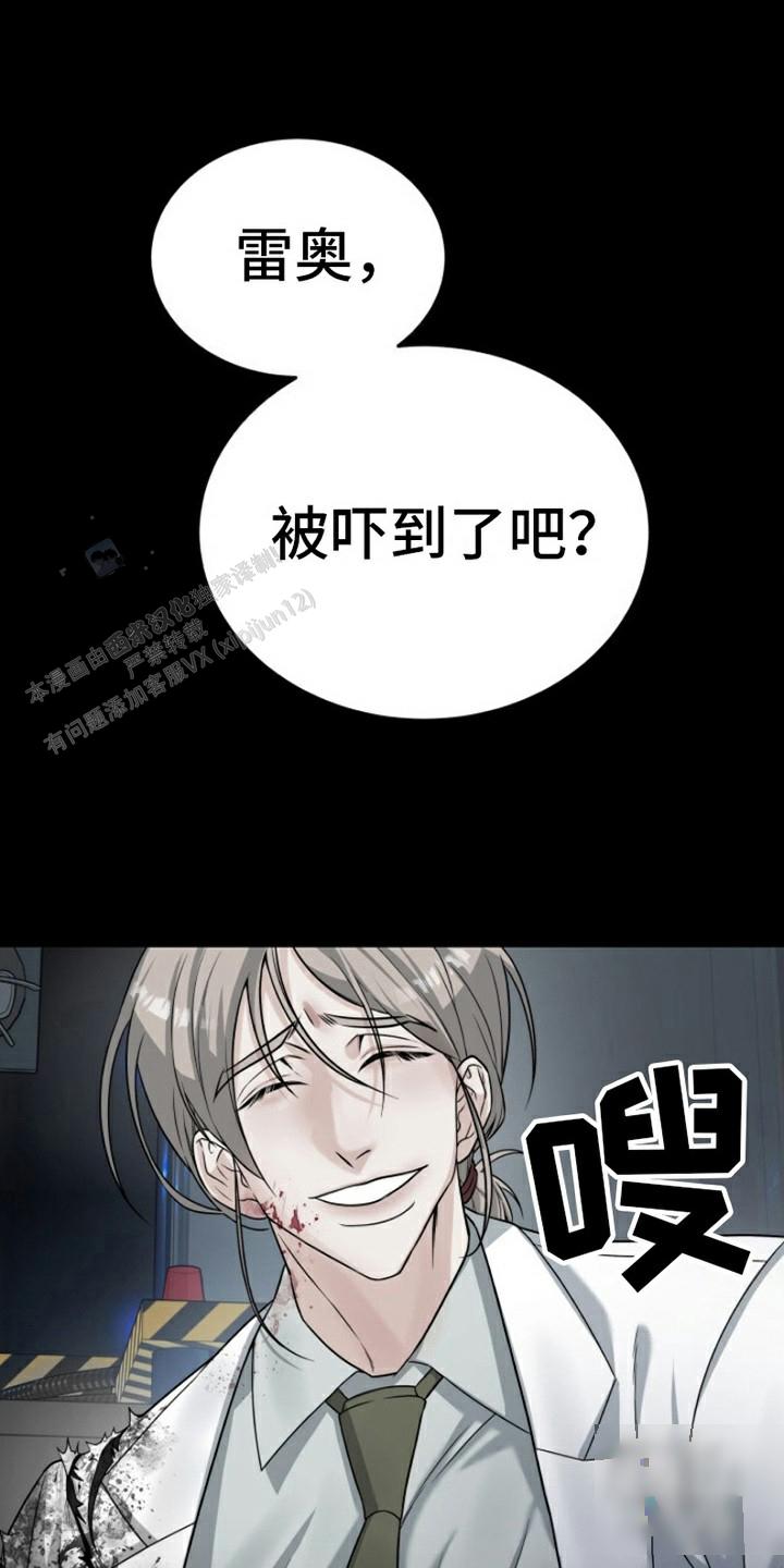 特殊身份的警官老电影漫画,第7话1图