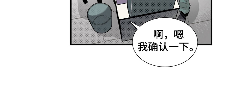 异常调查班漫画,第2话2图