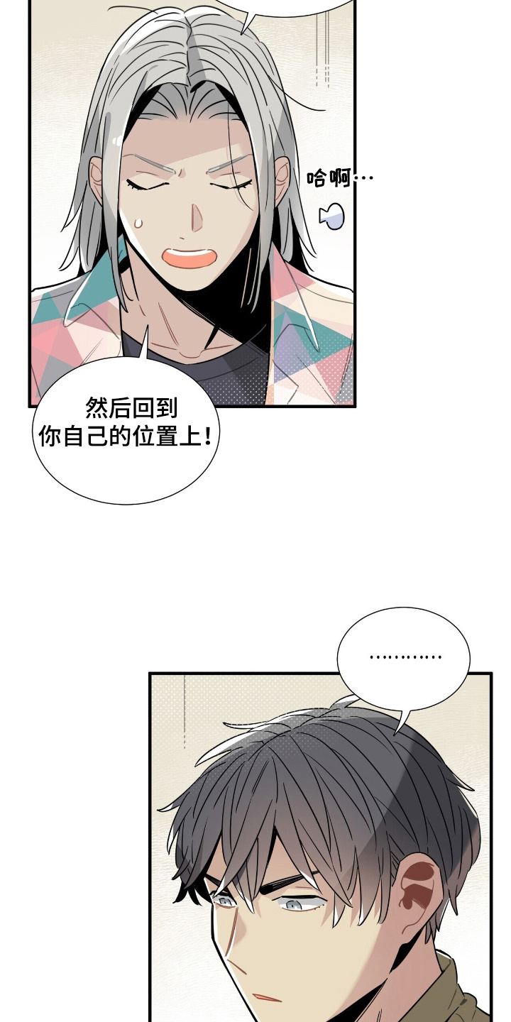 异常浓烈的母爱漫画,第3话2图