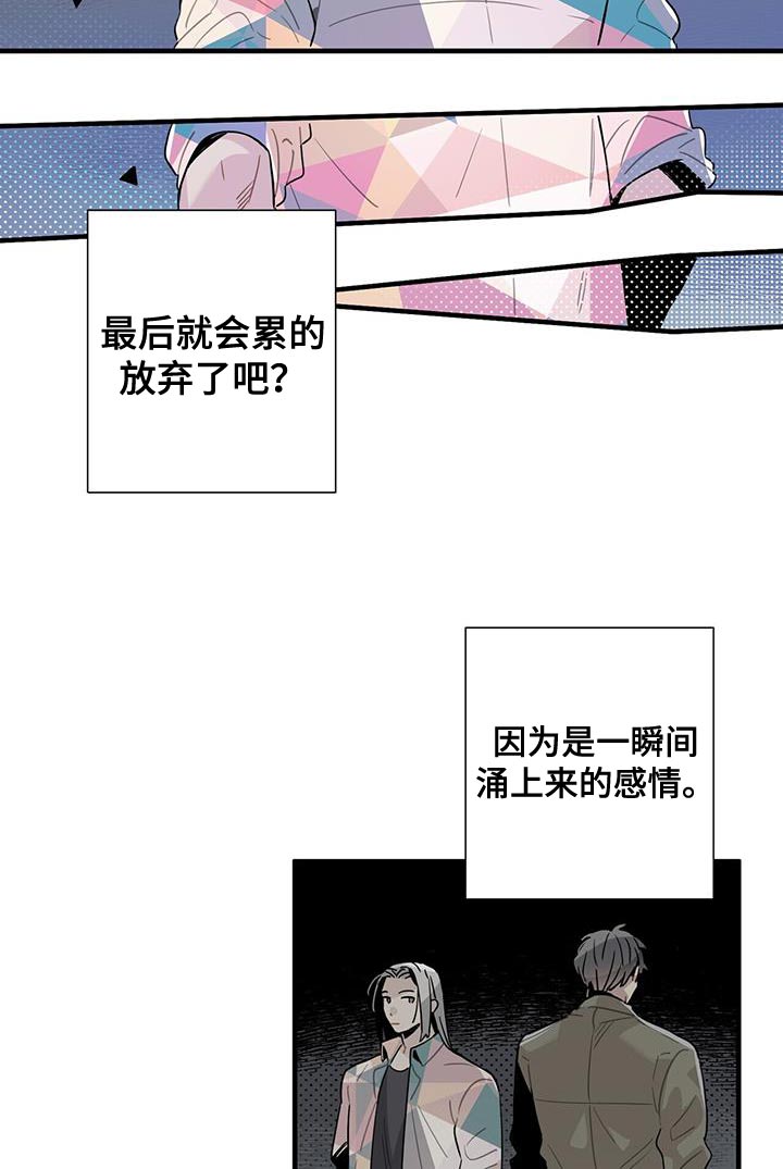 异常行为排查机制漫画,第12话1图