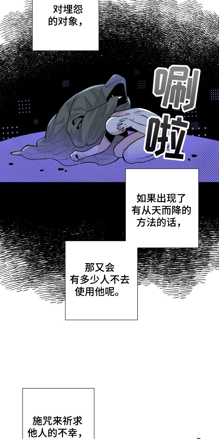 异常调查官漫画,第2话1图
