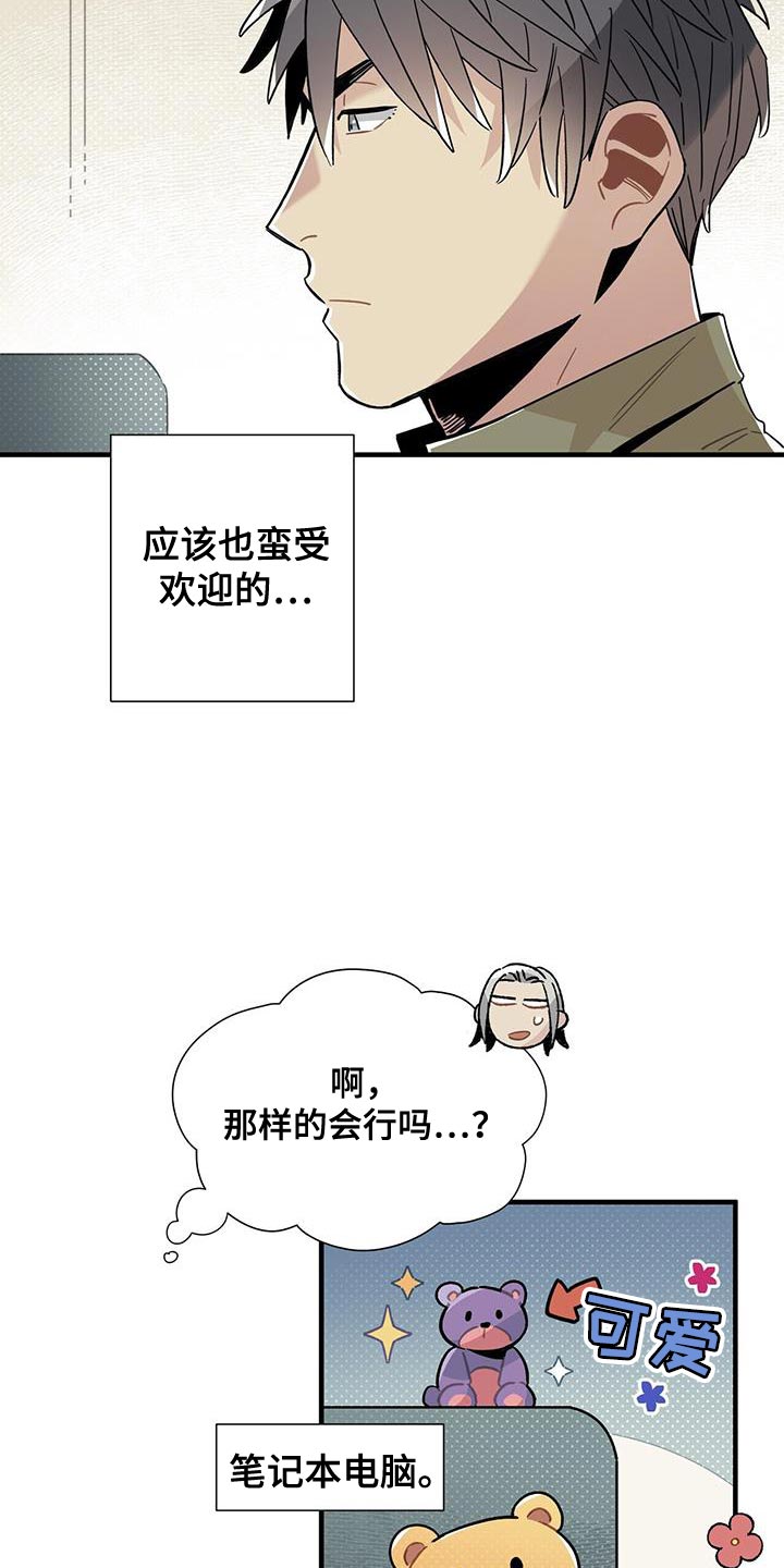 异常造句漫画,第12话2图