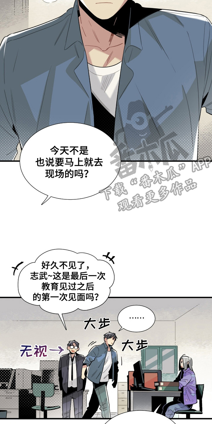 异常调查班漫画,第8话2图