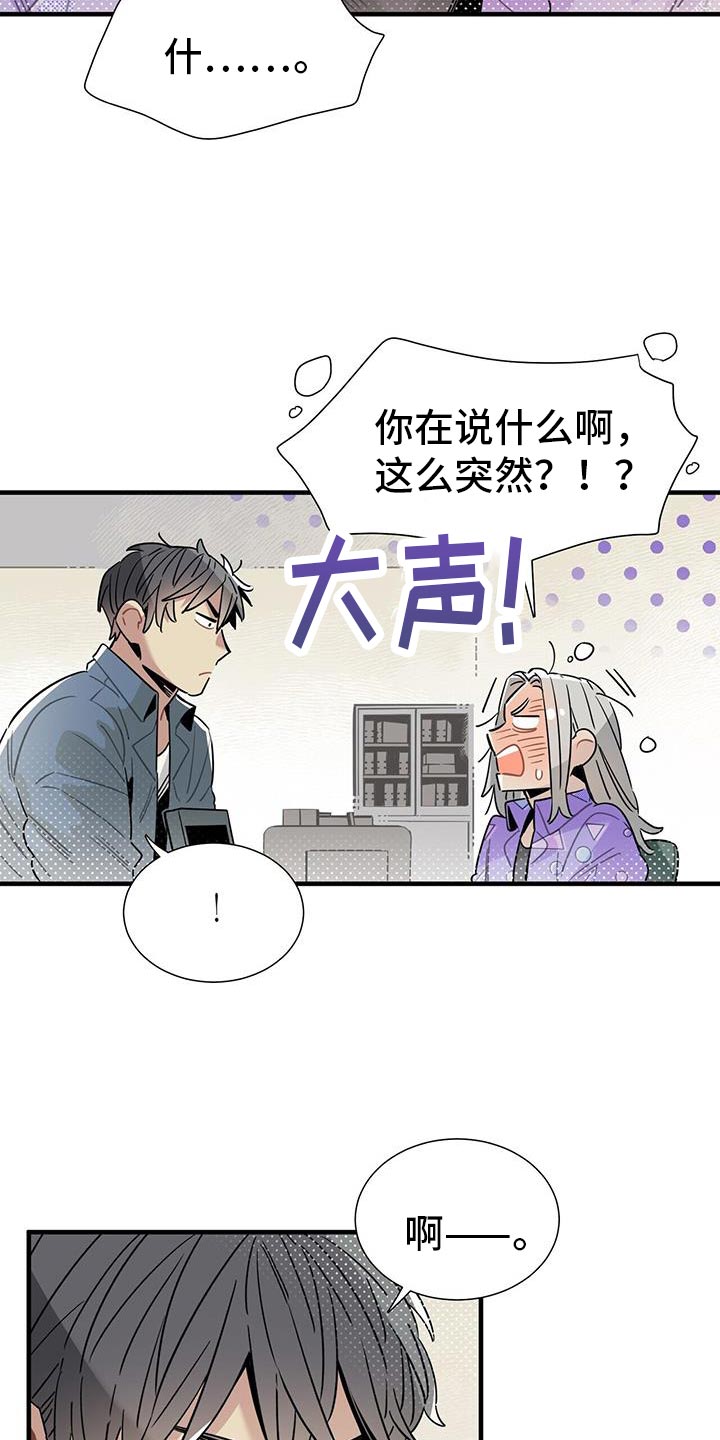 异常调查班漫画,第9话1图