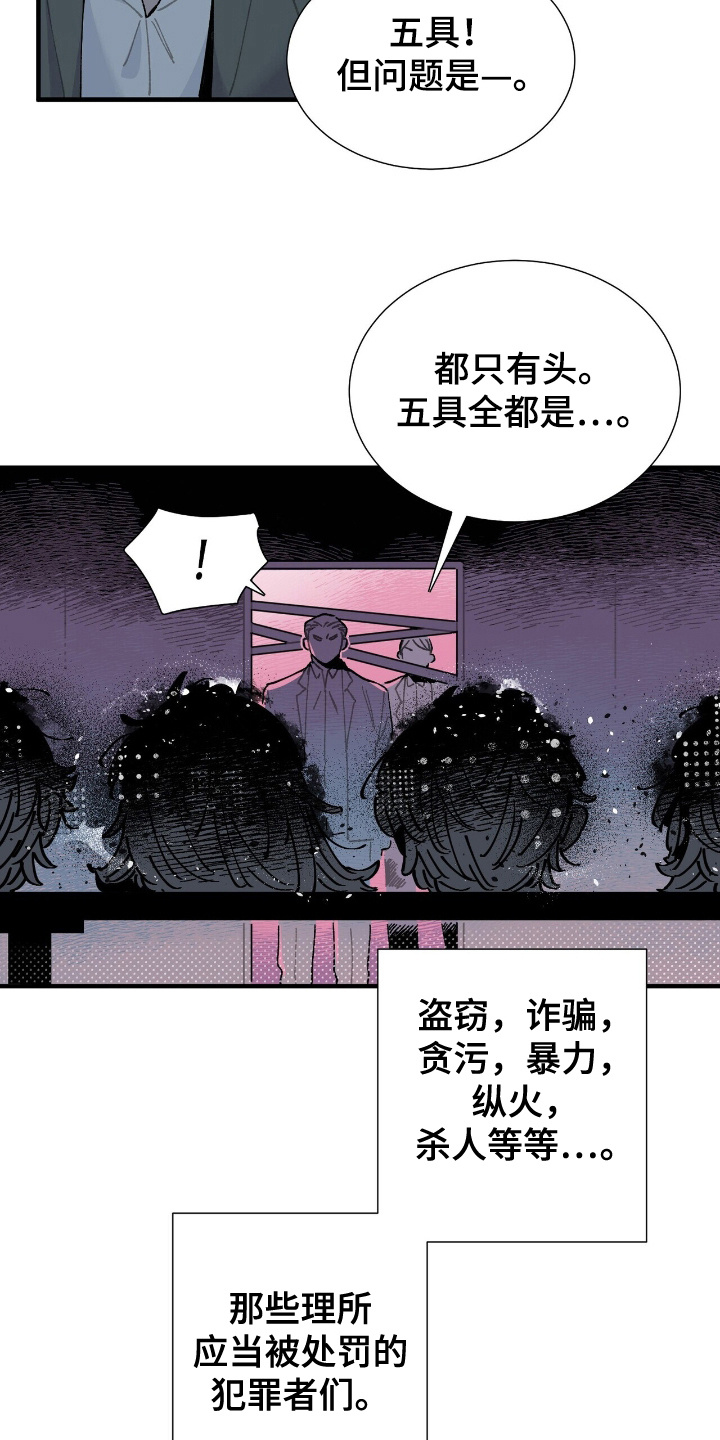 异常行为排查机制漫画,第1话1图