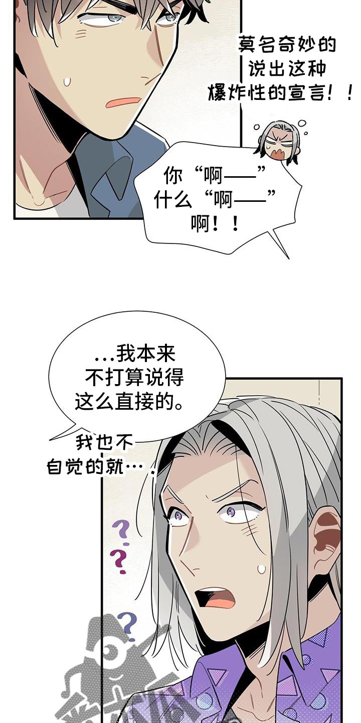 异常调查班漫画,第9话2图