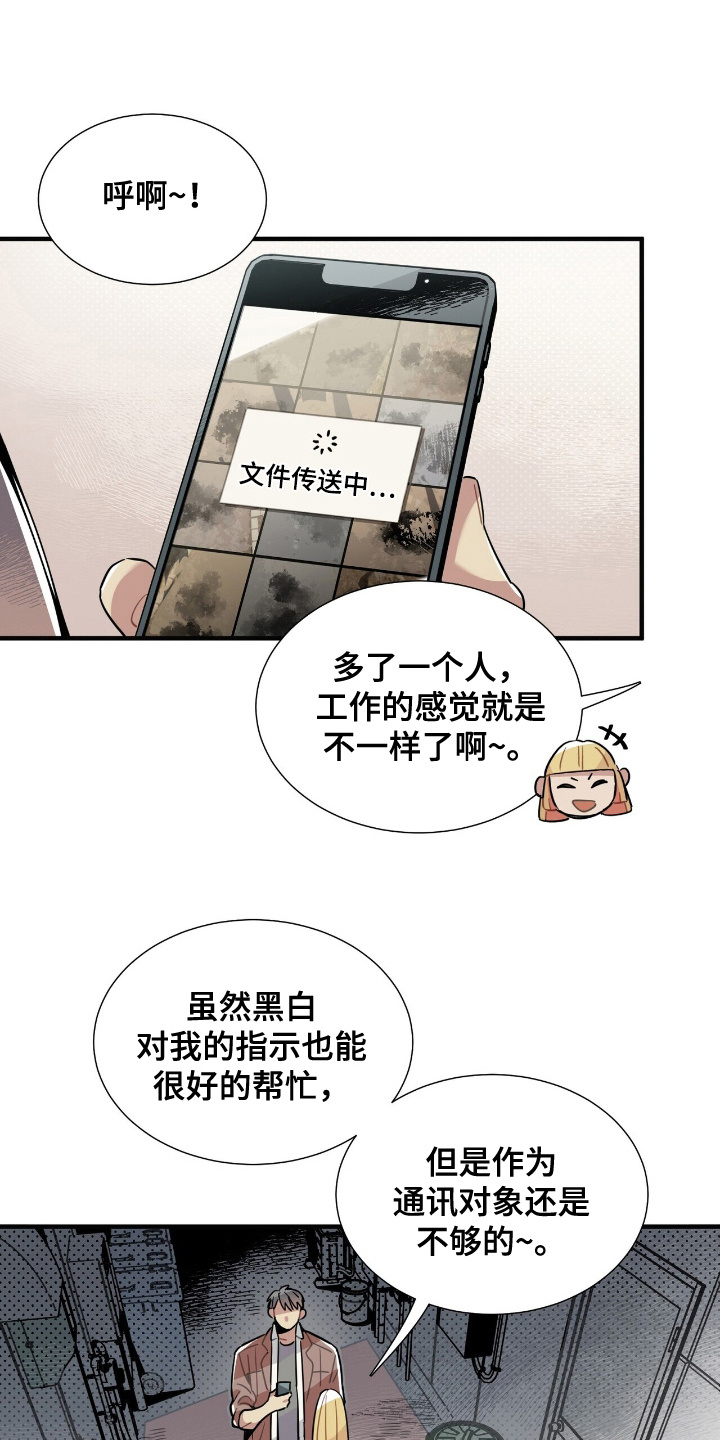 异常造句漫画,第7话1图