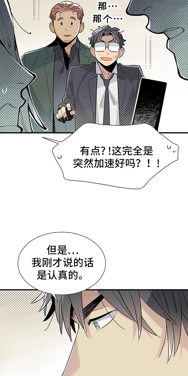 异常凝血酶原高说明什么漫画,第9话2图