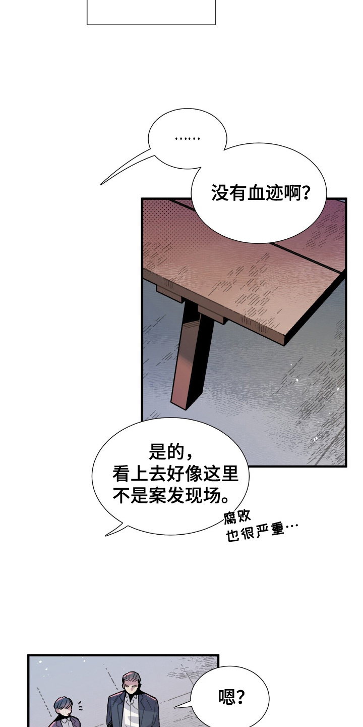 异常行为排查机制漫画,第1话2图