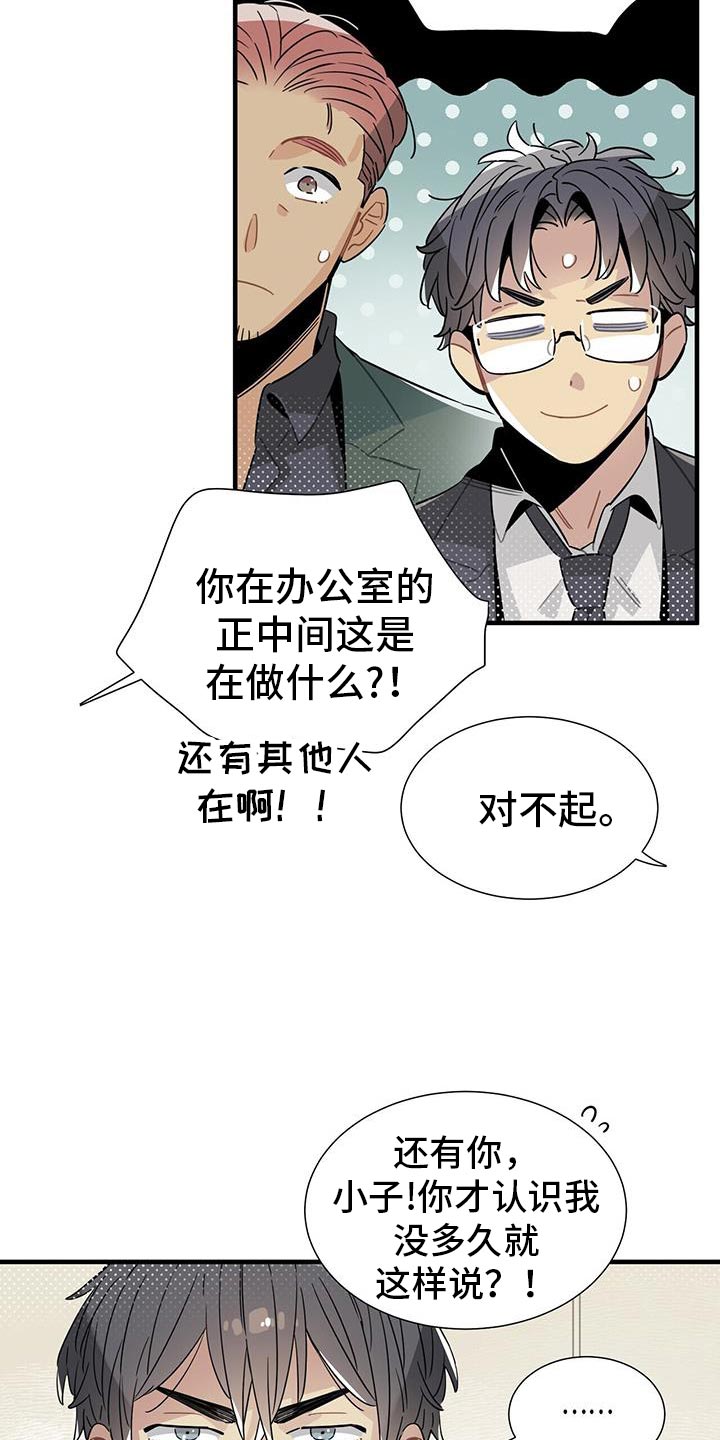 异常凝血酶原高说明什么漫画,第9话2图