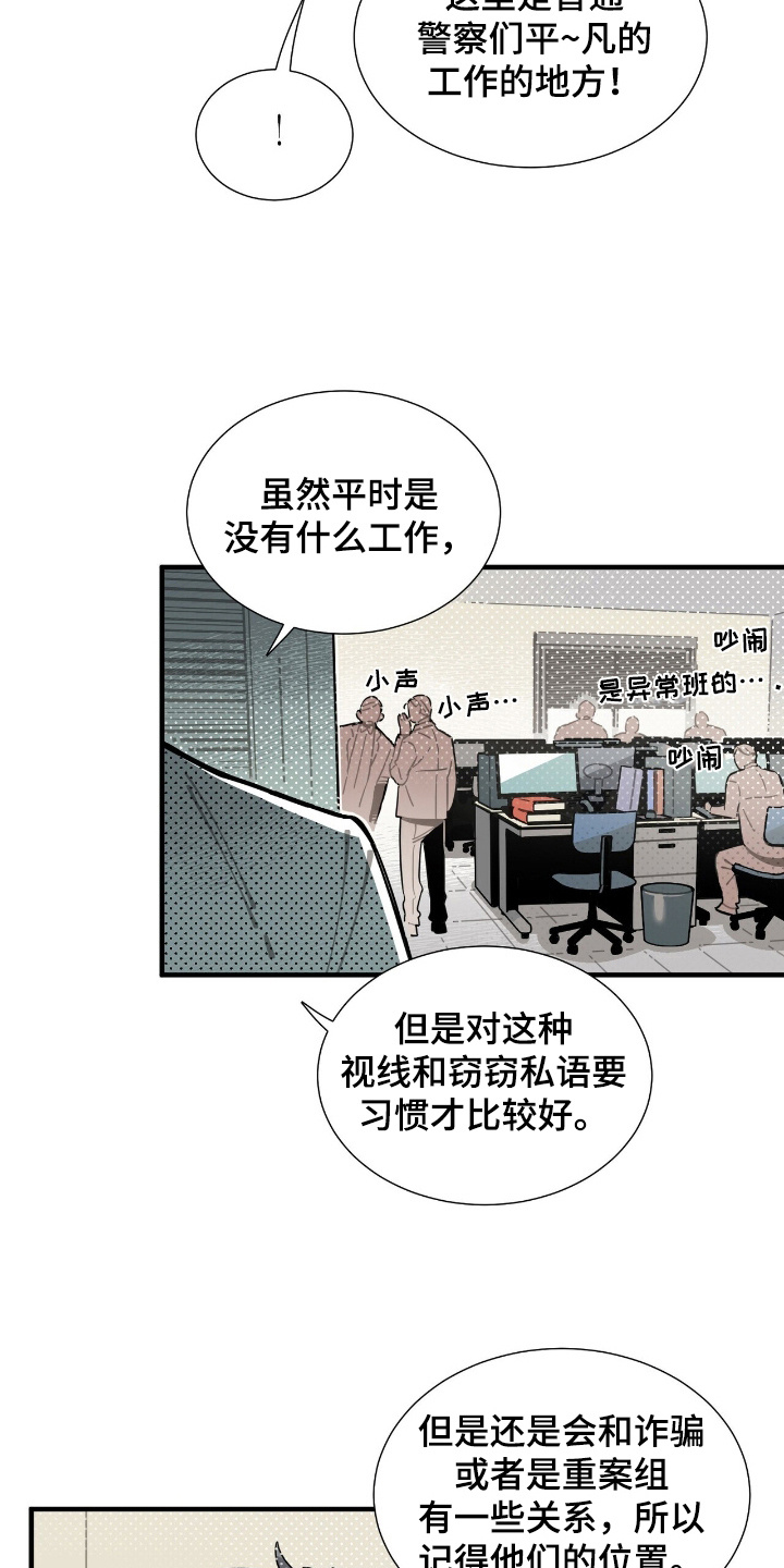 异常调查局的英文漫画,第5话1图