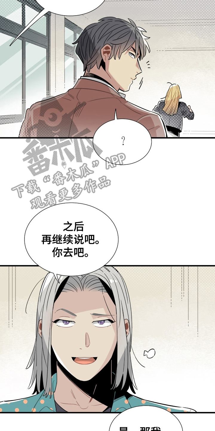 异常情况排查报告漫画,第6话2图