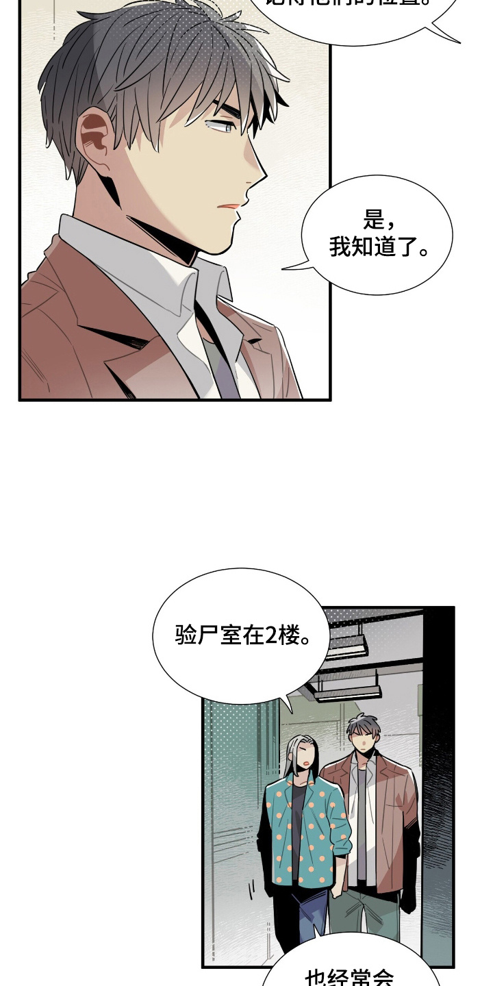 异常调查局的英文漫画,第5话2图