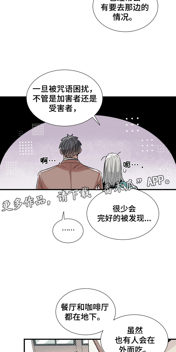 异常调查局的英文漫画,第5话1图