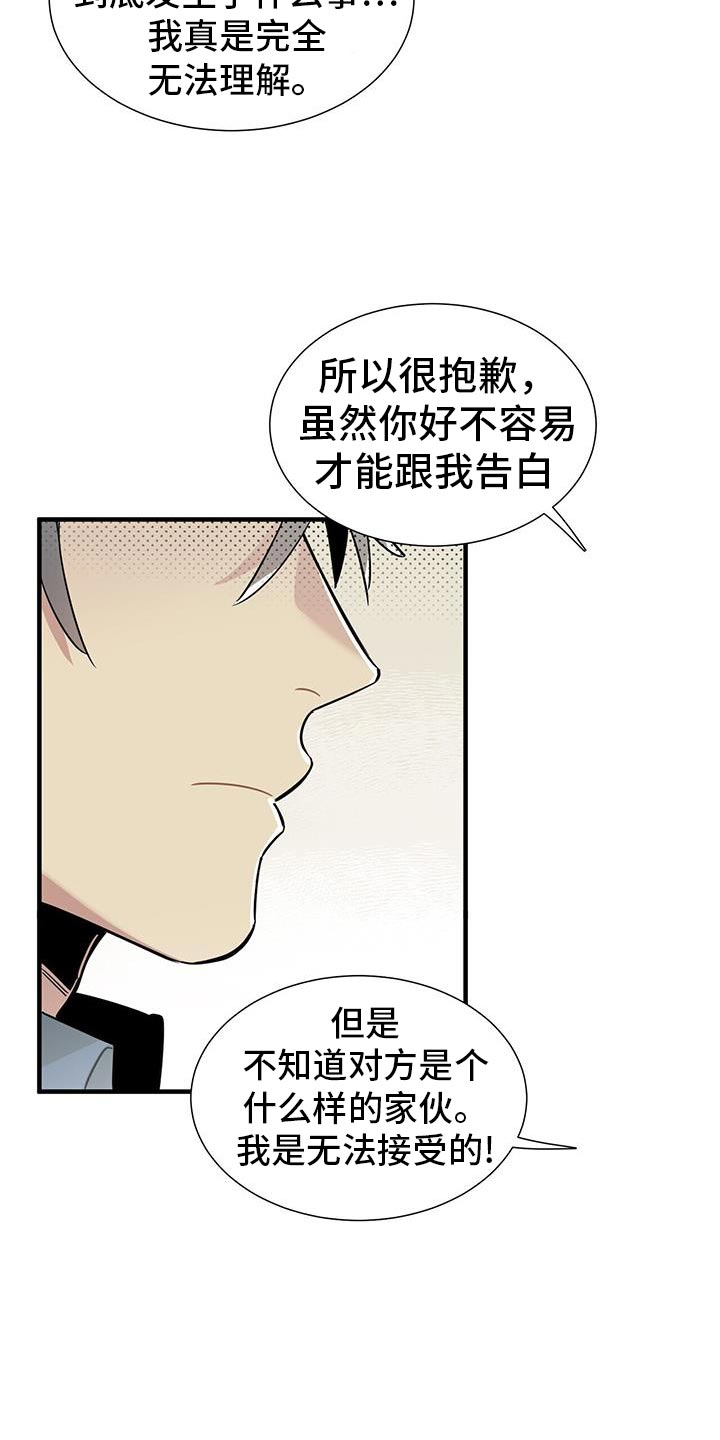 异常凝血酶原高说明什么漫画,第9话2图