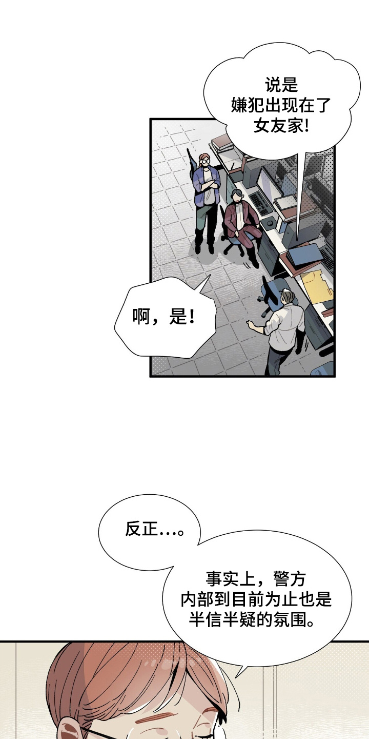 异常问题统计表漫画,第2话2图