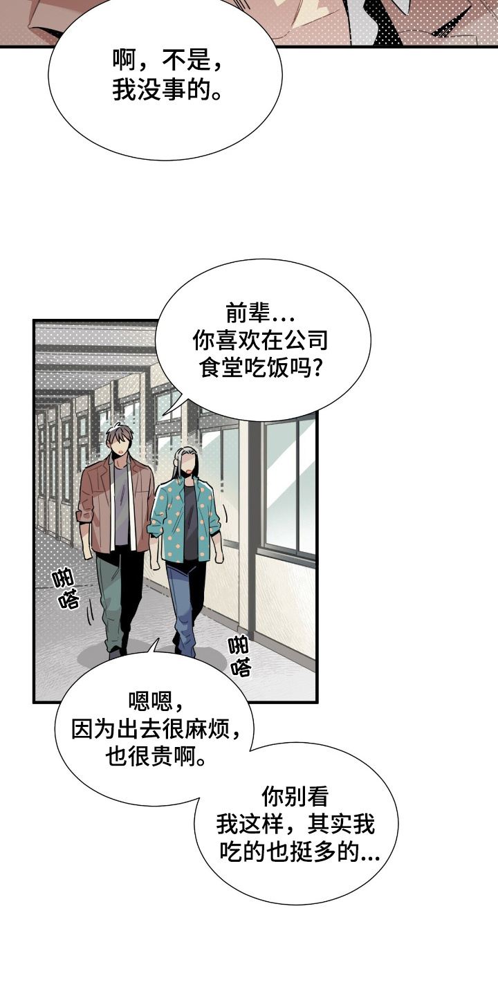 异常调查局的英文漫画,第5话1图