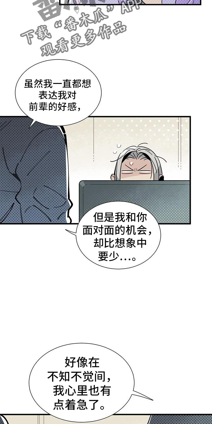 异常凝血酶原高说明什么漫画,第9话1图