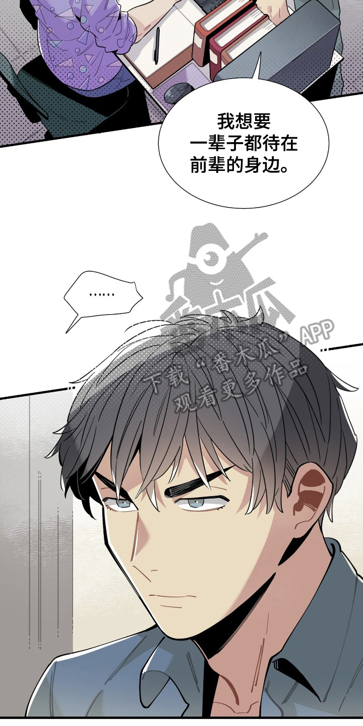 异常调查班漫画,第8话1图