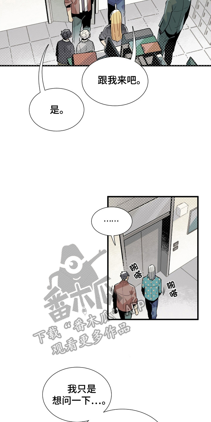 异常情况排查报告漫画,第4话2图