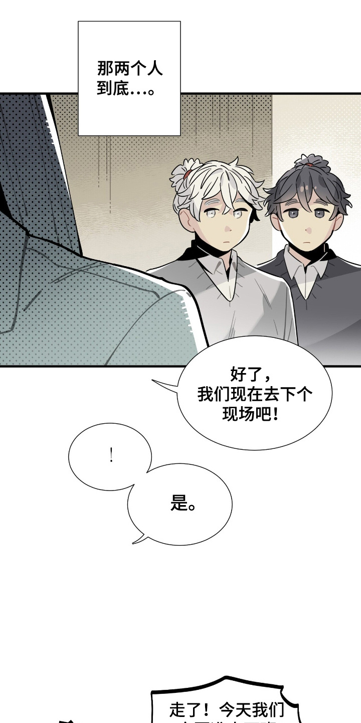 异常造句漫画,第7话1图