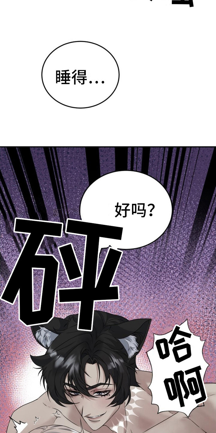 13号实验体漫画,第10话2图