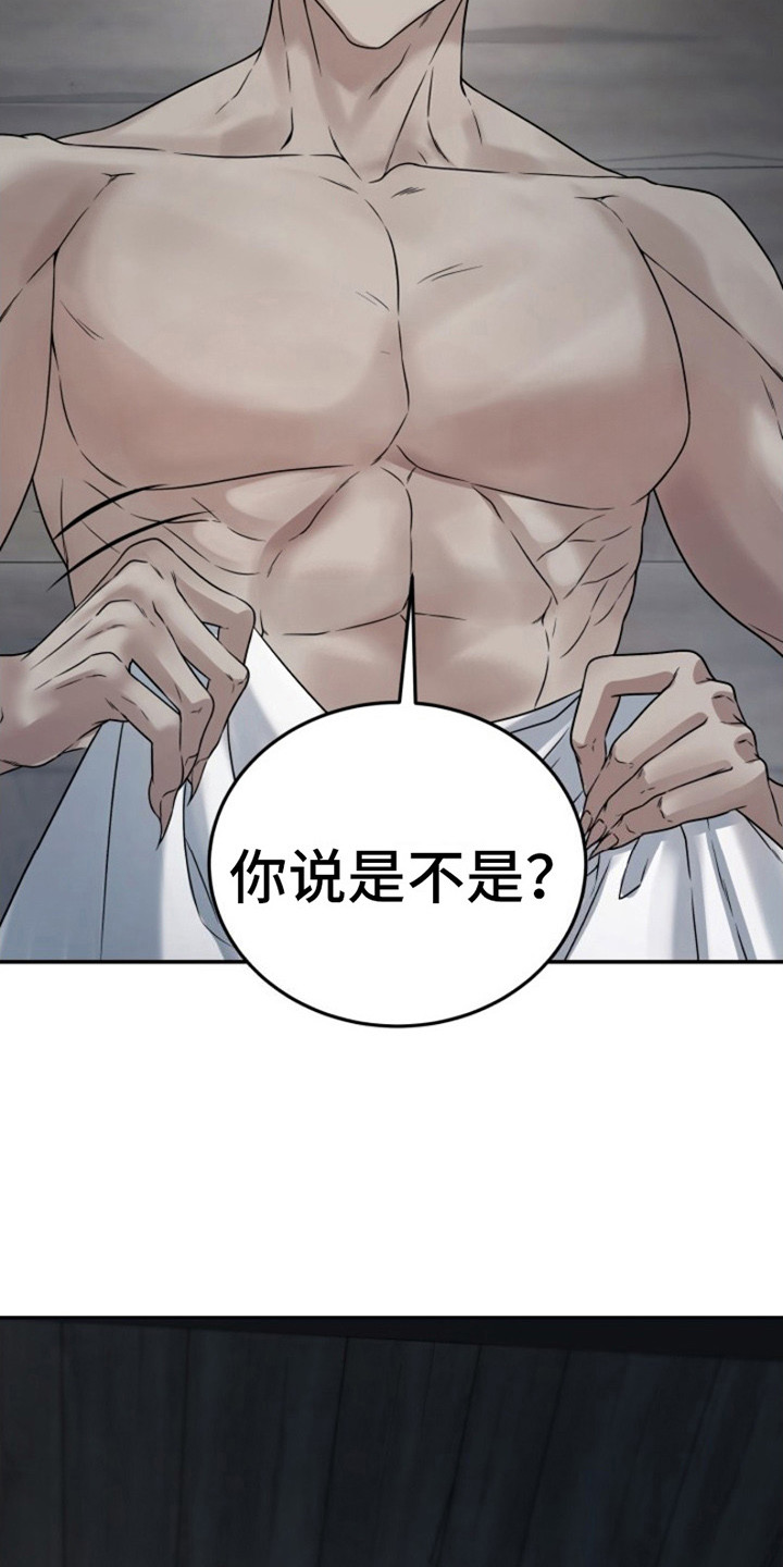 13号实验体作者是谁漫画,第11话2图