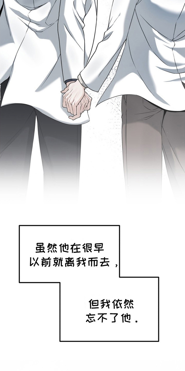 13号实验体莱恩博士漫画漫画,第4话1图