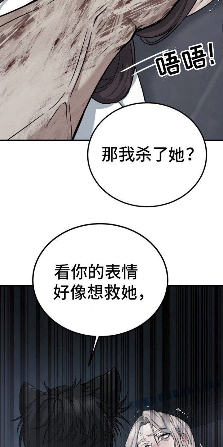 13号实验体漫画全集解说漫画,第5话2图