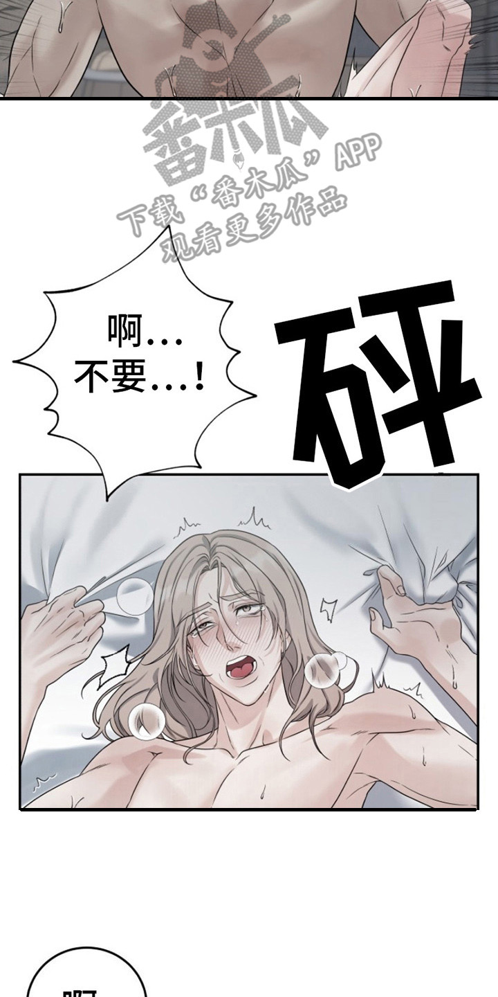 13号实验体免费漫画漫画,第11话2图