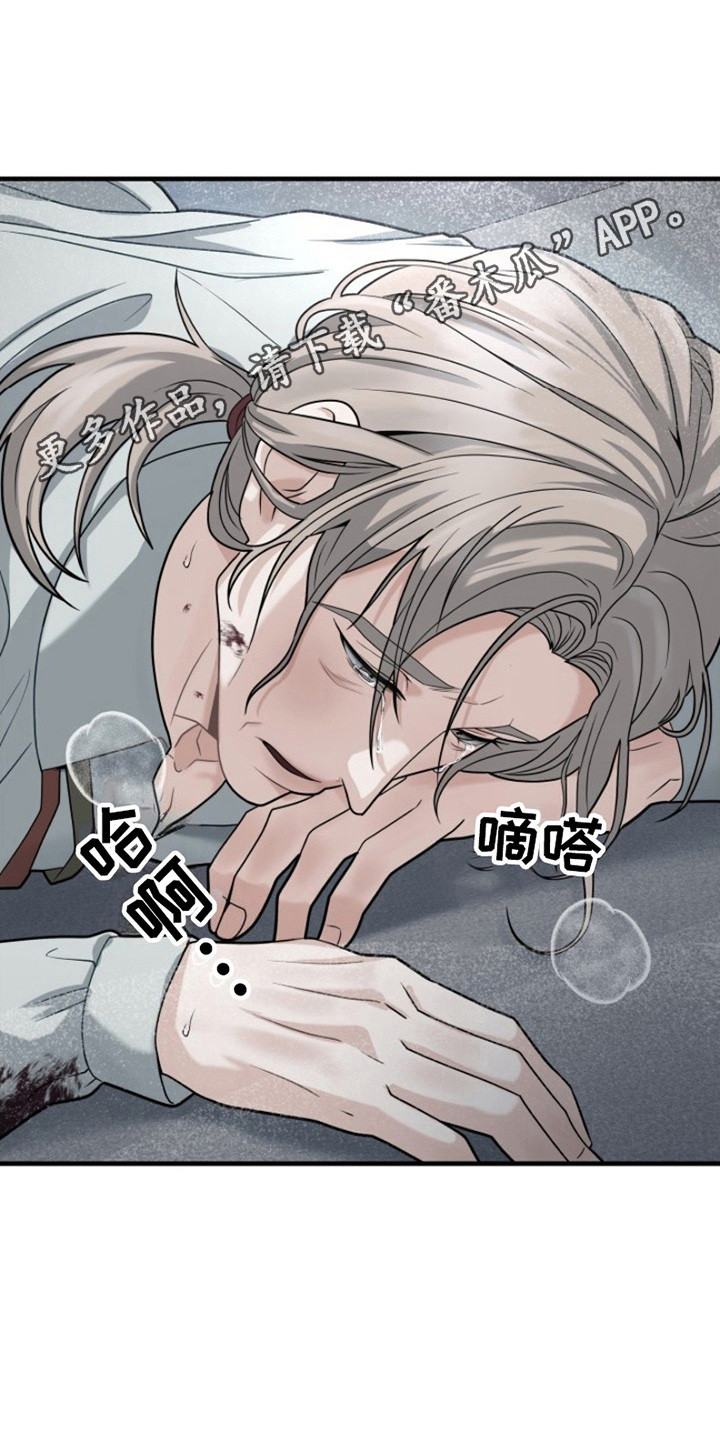 13号实验体漫画,第2话1图