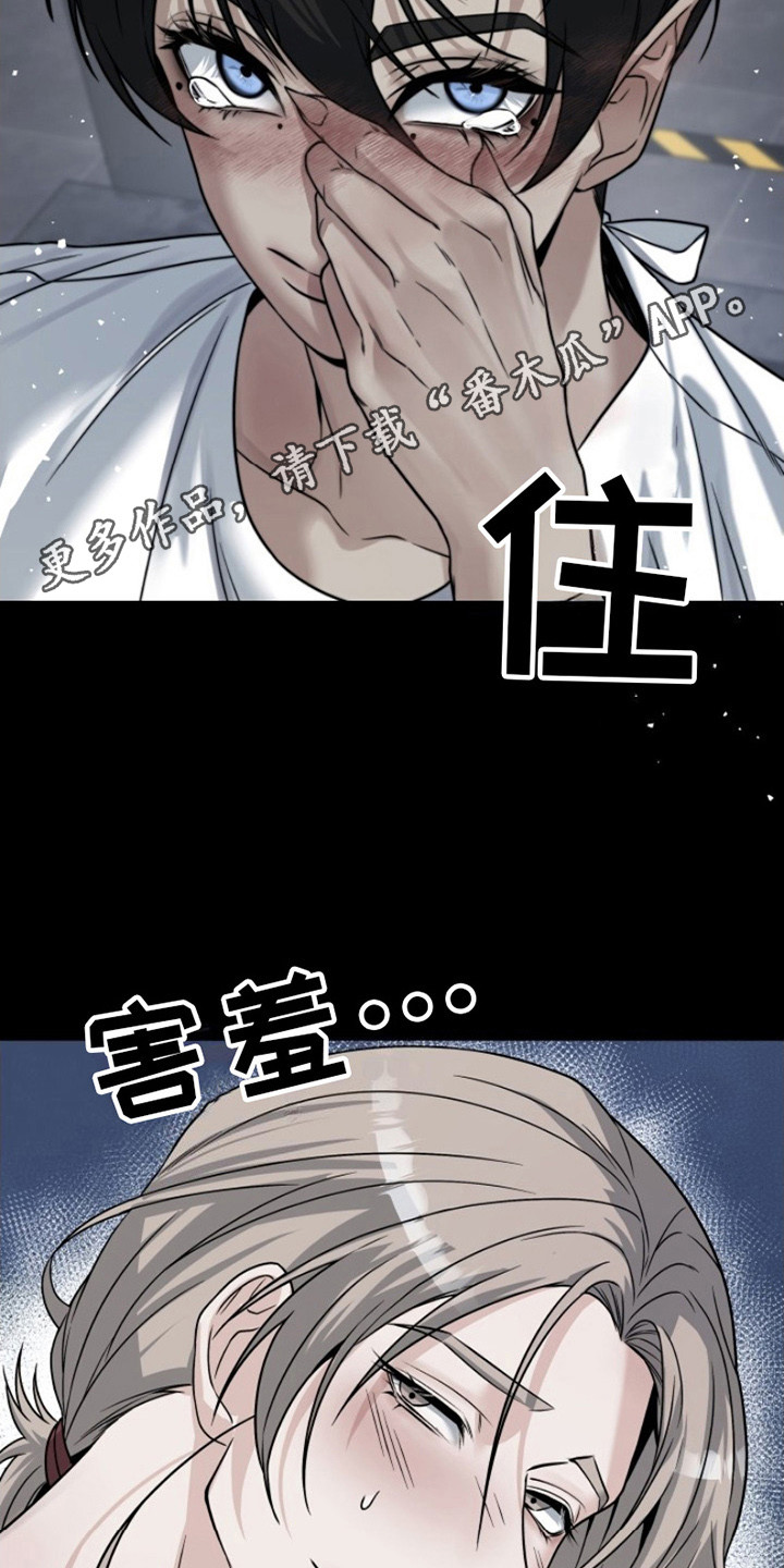 13号实验体漫画,第9话1图