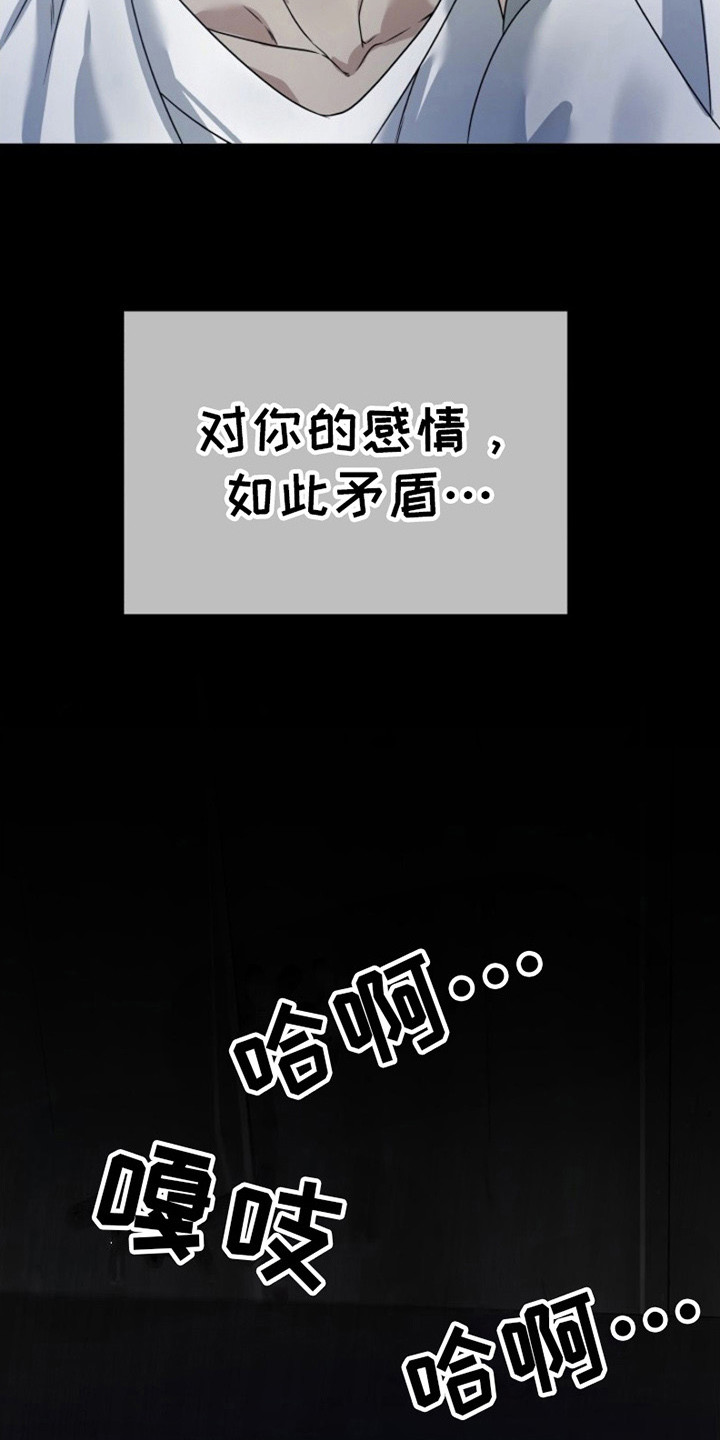 13号实验体作者是谁漫画,第12话1图