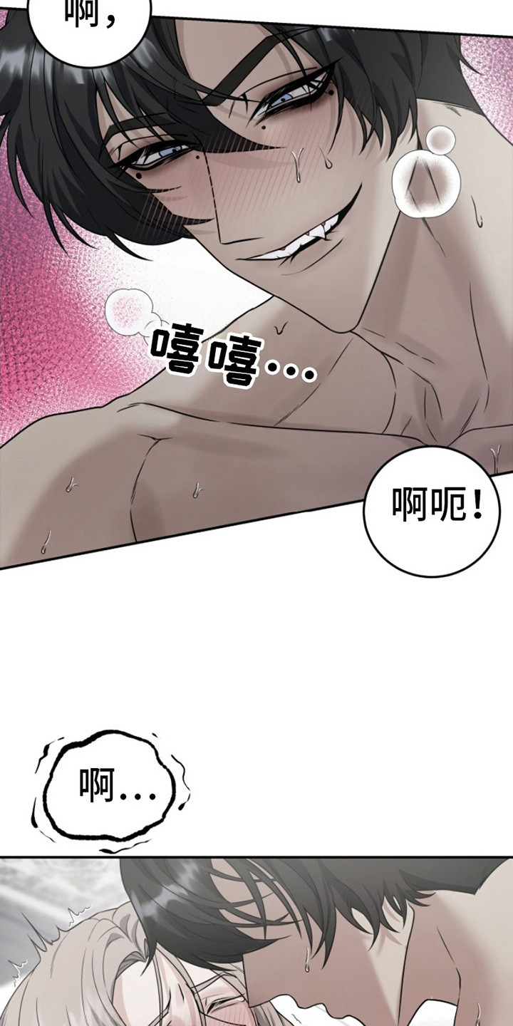 13号实验体莱恩漫画,第11话1图