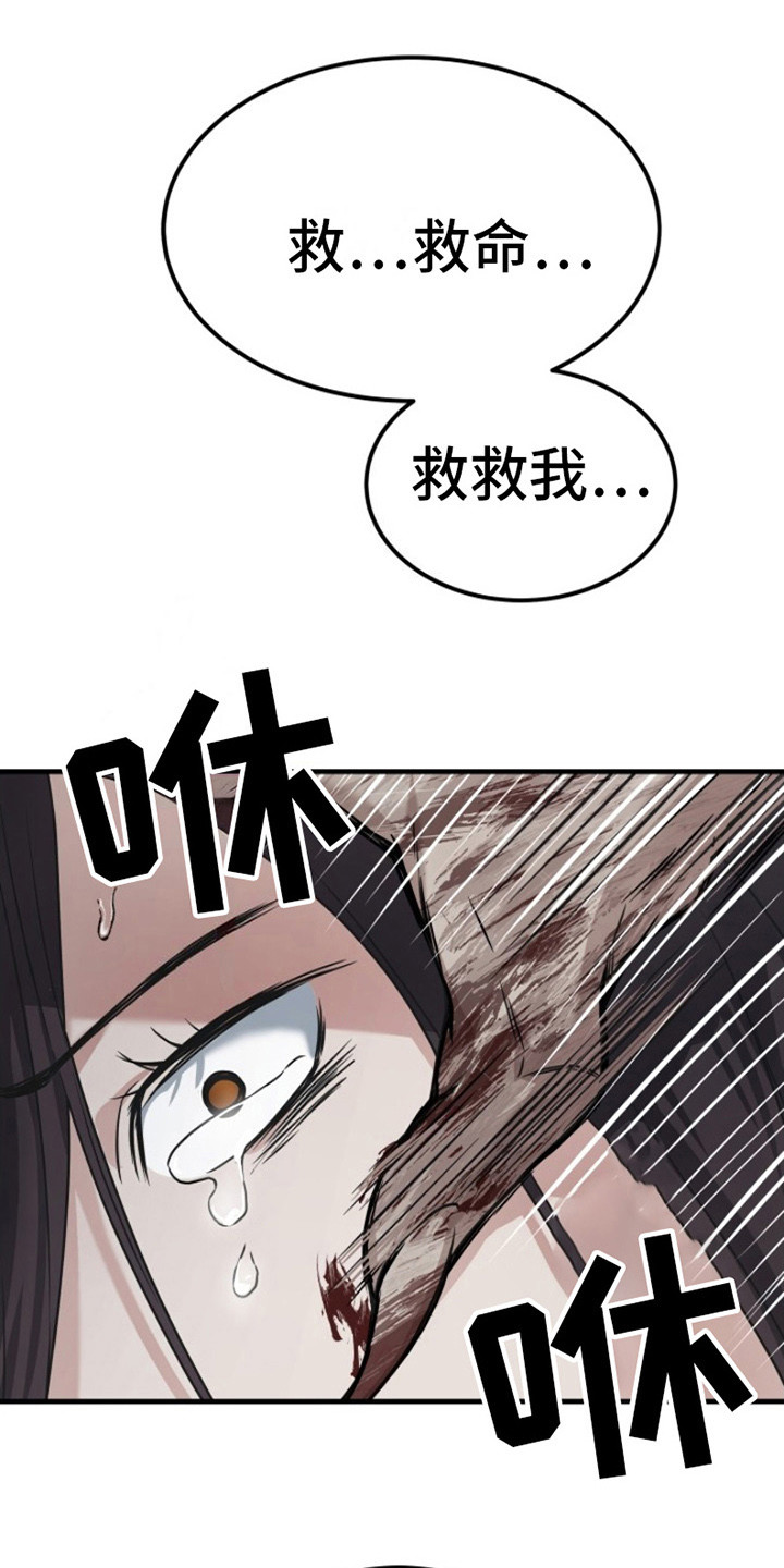 13号实验体免费漫画漫画,第5话1图