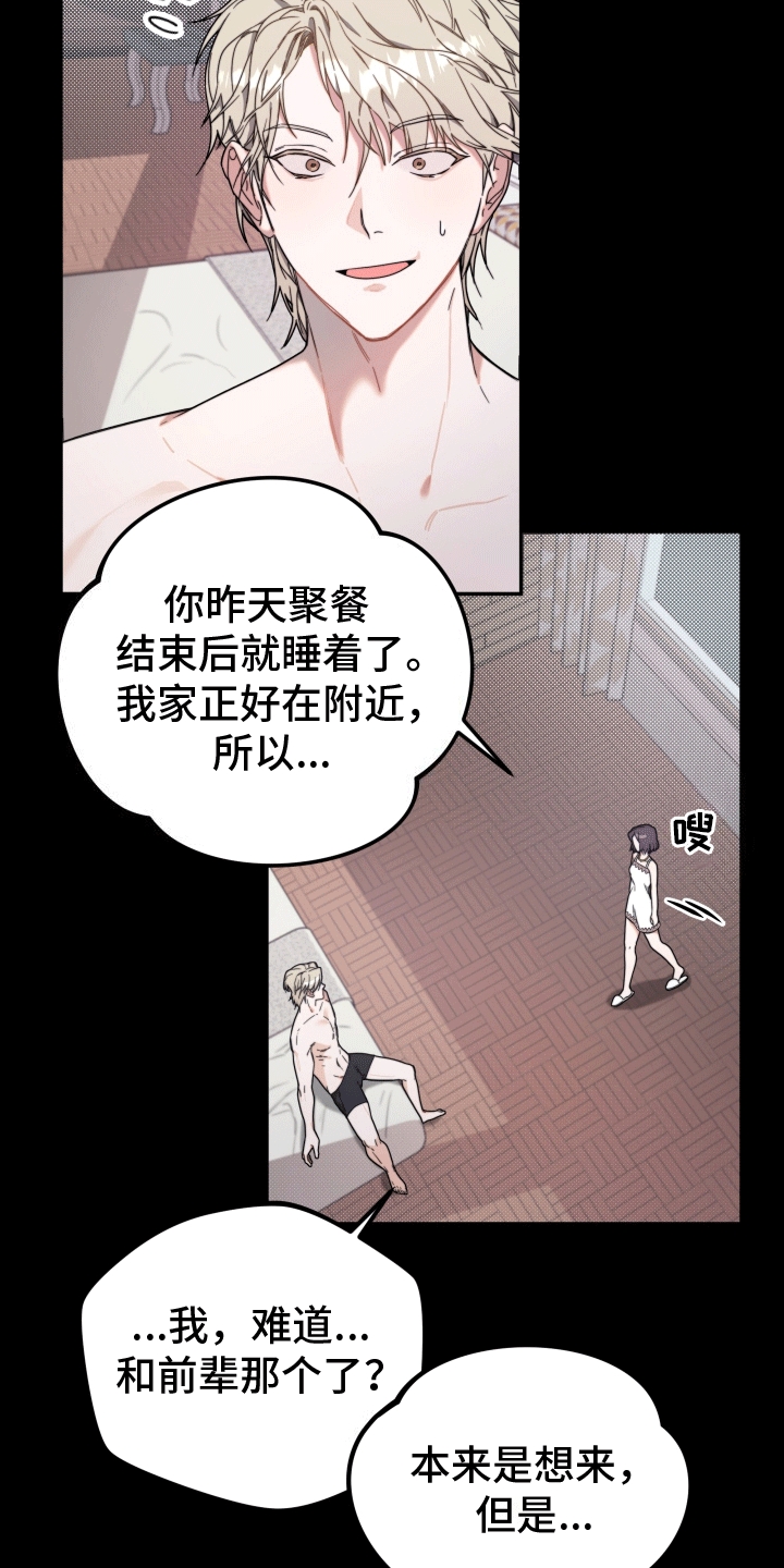 拿下高冷女总裁大结局漫画,第4话1图