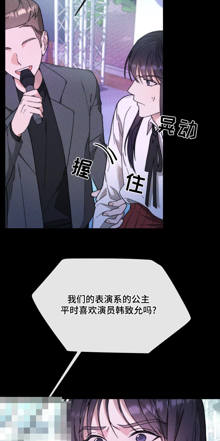 拿下高傲后辈怎么办漫画,第33话2图