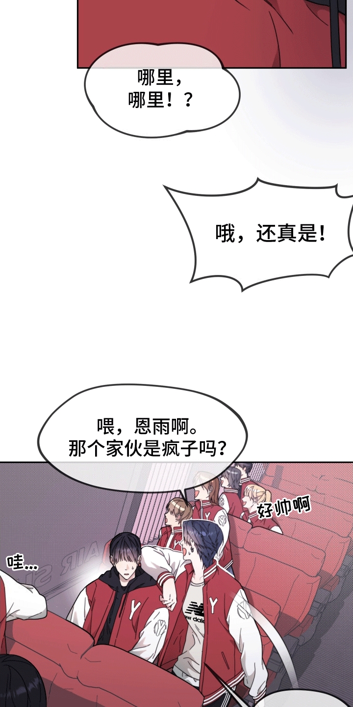拿下高考再谈人生漫画,第9话1图