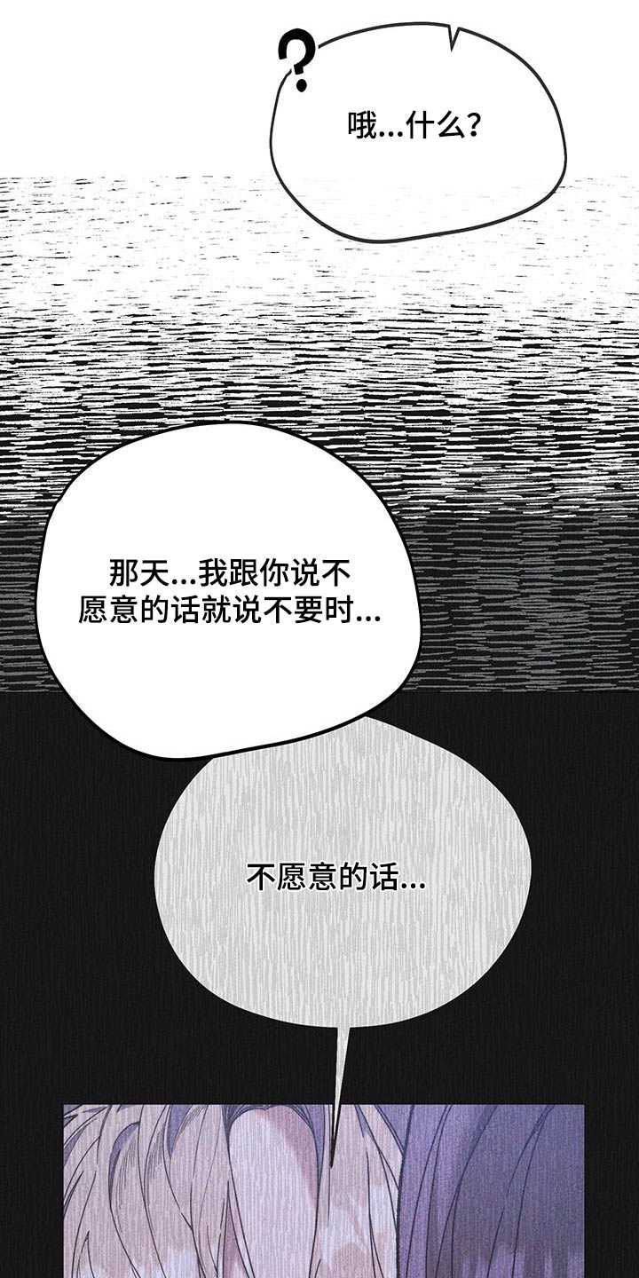 拿下高傲后辈怎么办漫画,第40话1图