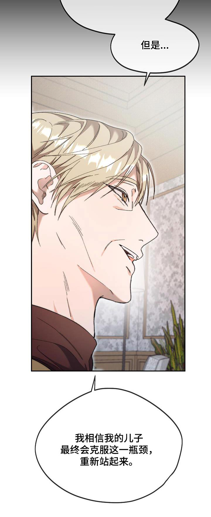 拿下高考再谈人生漫画,第43话1图