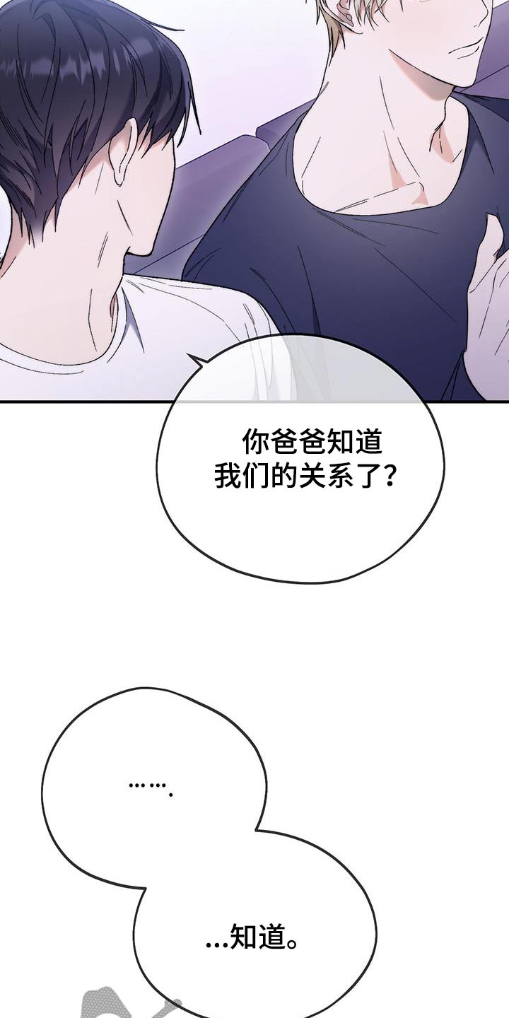 拿下高傲后辈怎么办漫画,第45话1图