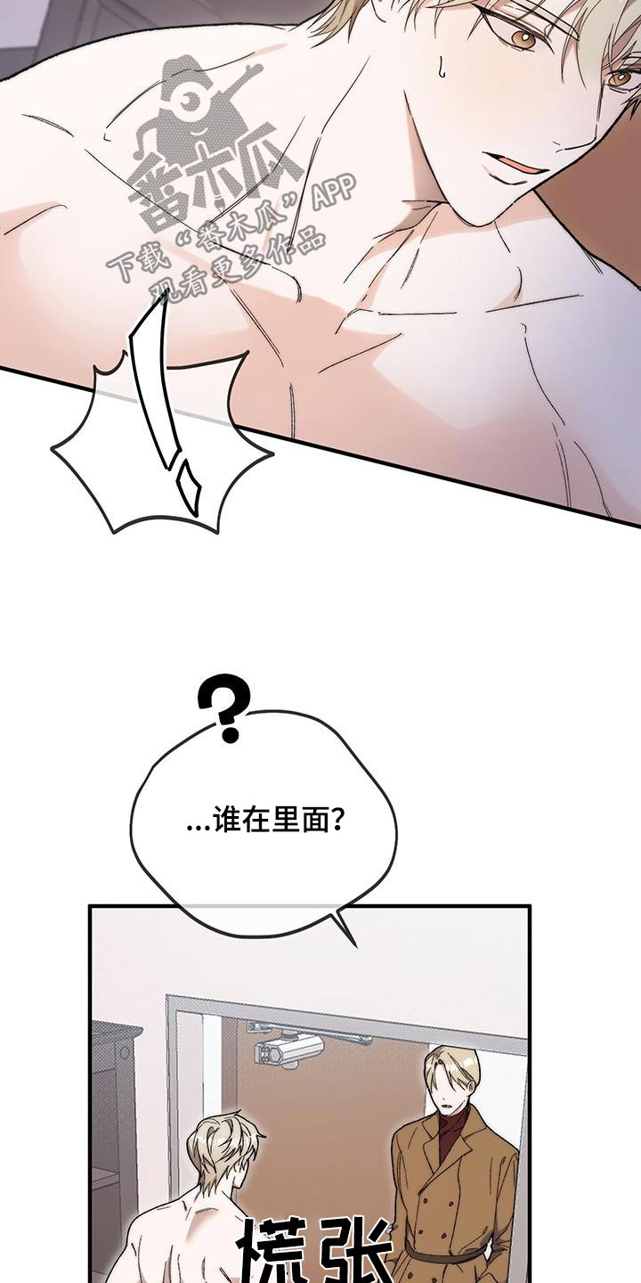 拿下高岭之花小说免费阅读漫画,第43话1图