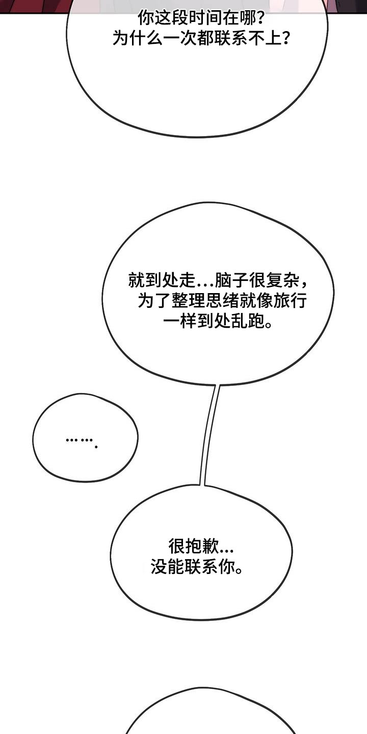 拿下高冷学姐漫画,第49话2图